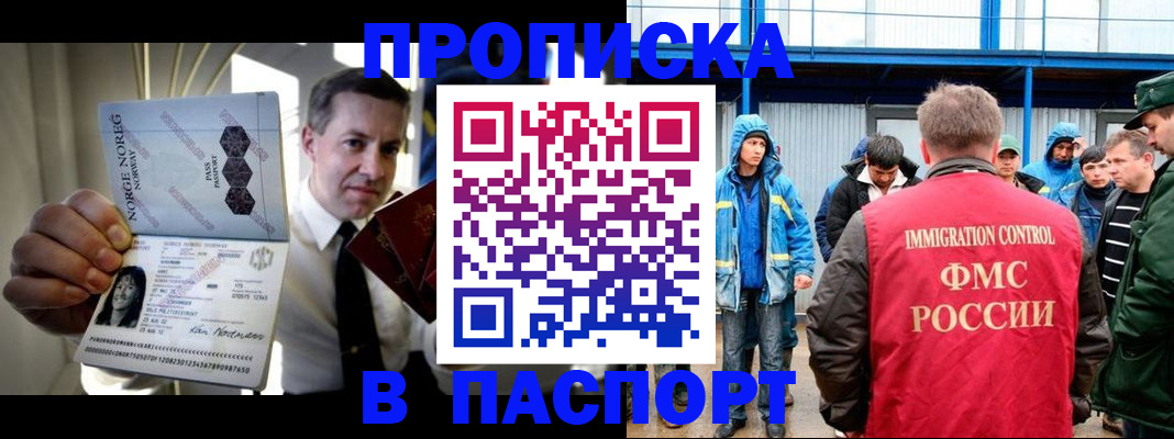 временная регистрация адрес в Лениногорске