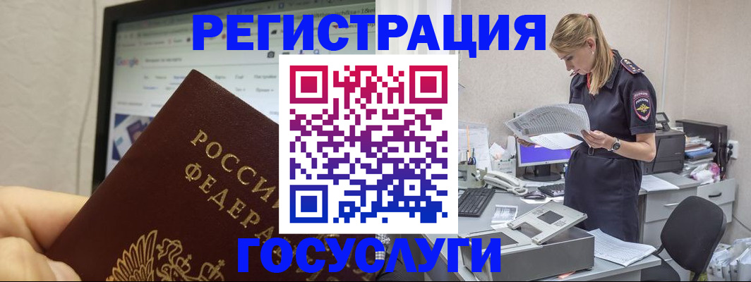 прописка паспорт в Лениногорске