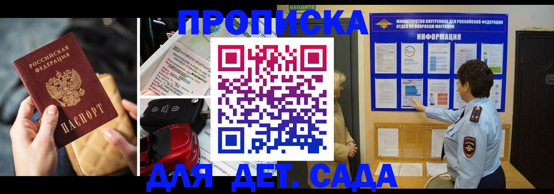 прописка гарантия в Лениногорске